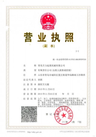 營(yíng)業(yè)執(zhí)照